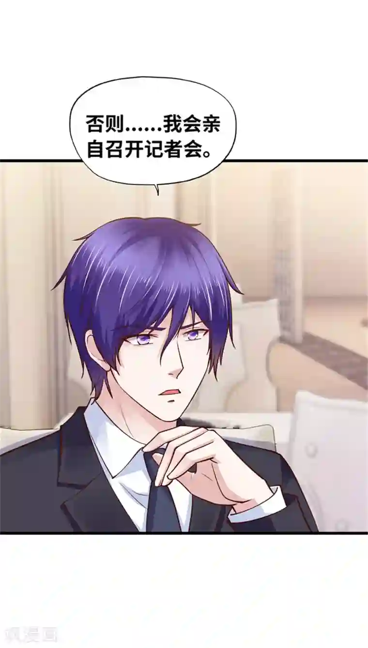 陆少的暖婚新妻第140话