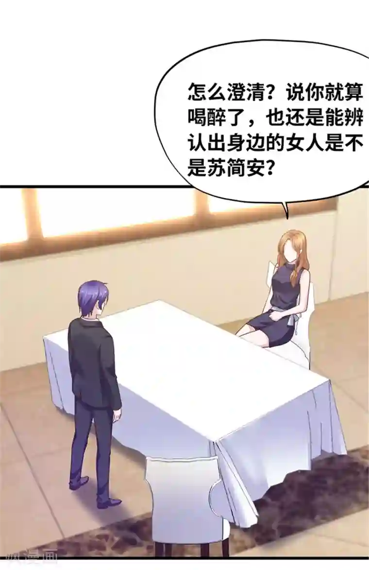 陆少的暖婚新妻第140话