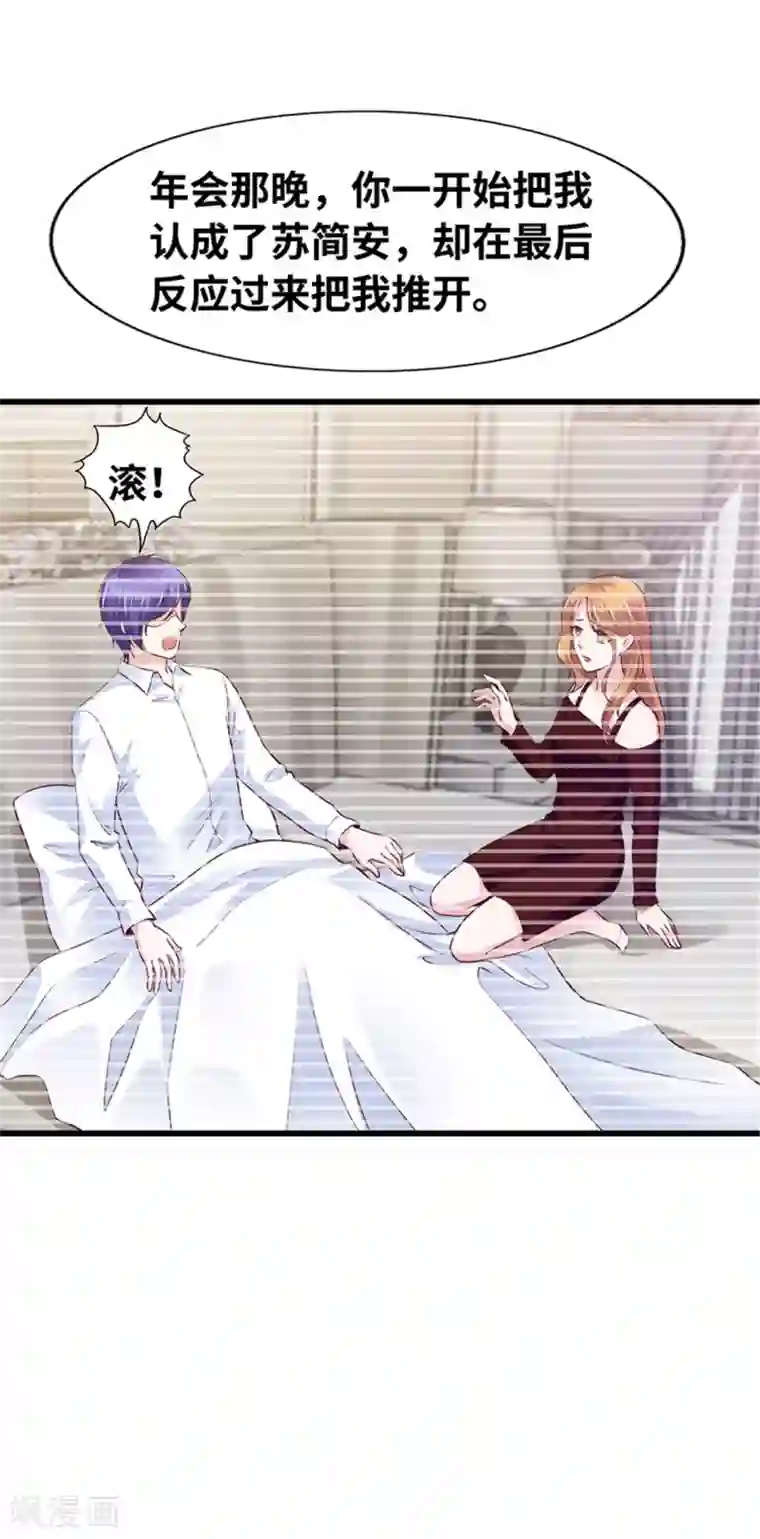 陆少的暖婚新妻第140话