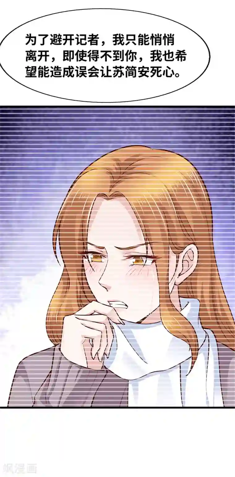 陆少的暖婚新妻第140话