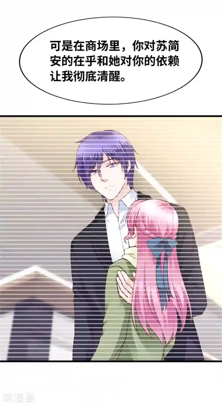 陆少的暖婚新妻第140话