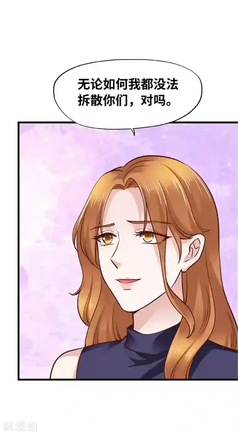 陆少的暖婚新妻第140话