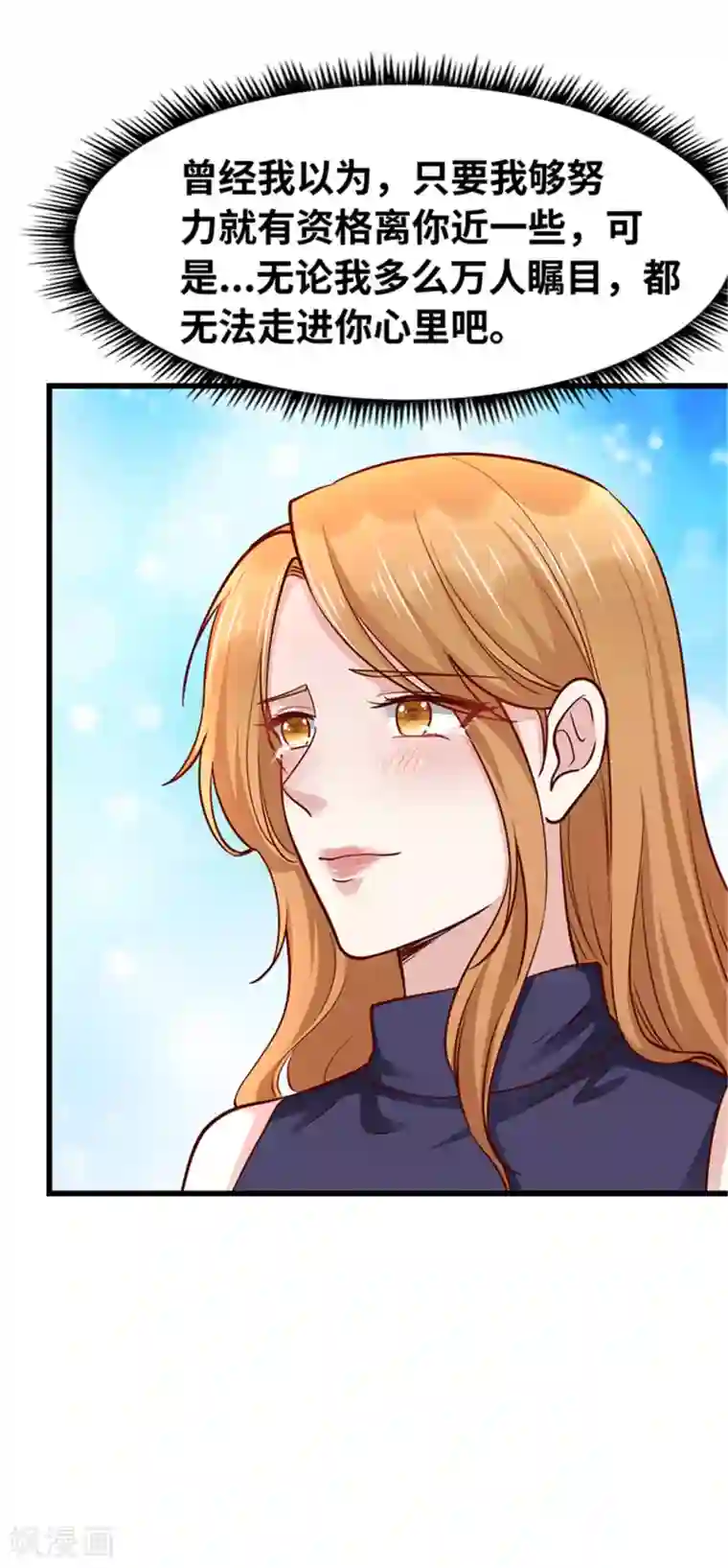 陆少的暖婚新妻第140话