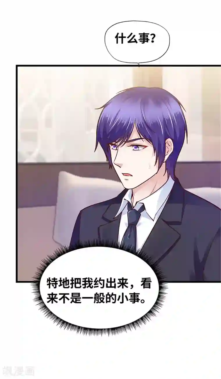 陆少的暖婚新妻第140话