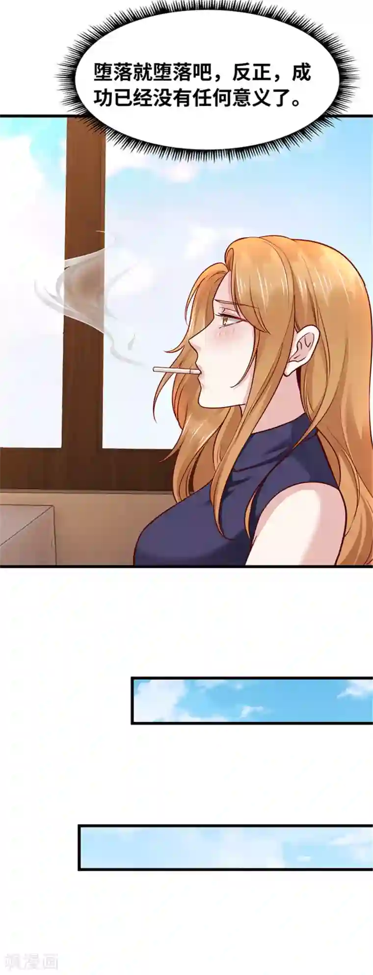 陆少的暖婚新妻第140话