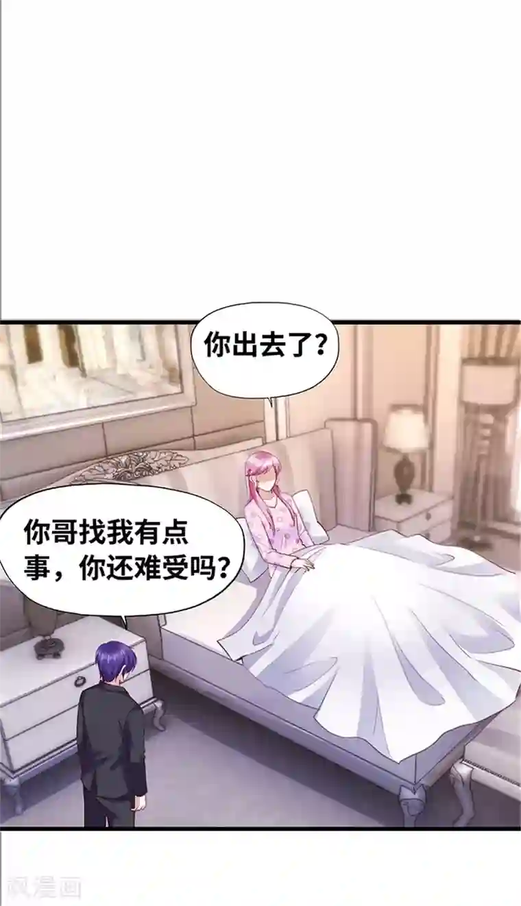 陆少的暖婚新妻第140话