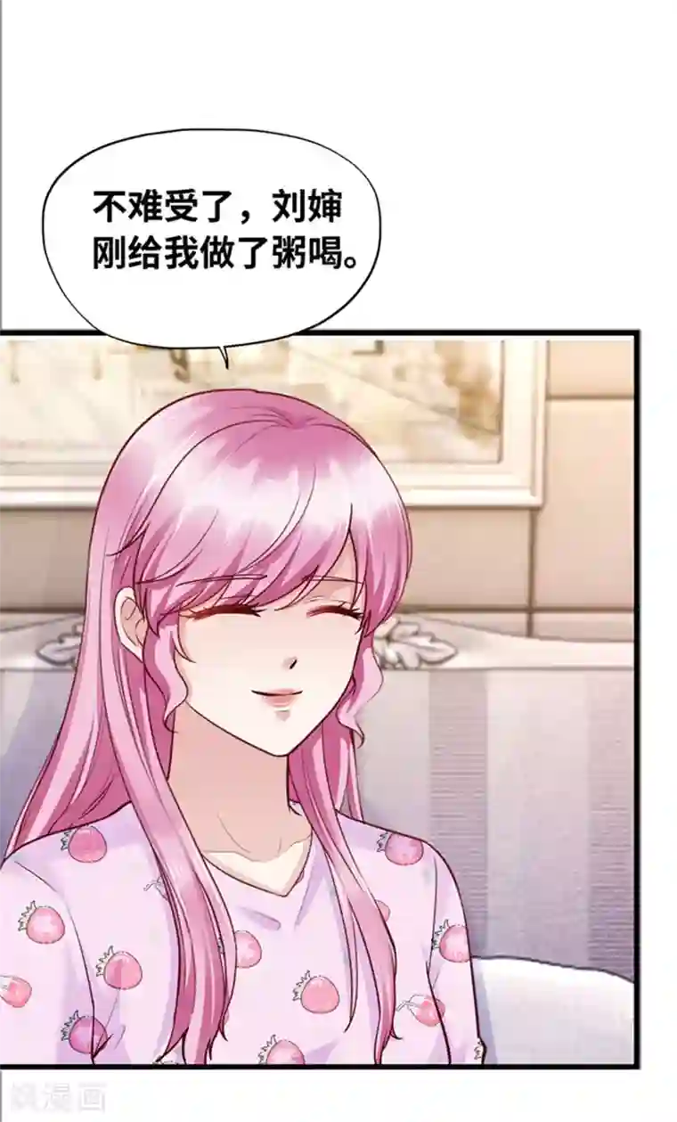 陆少的暖婚新妻第140话