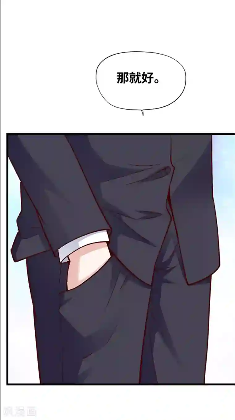 陆少的暖婚新妻第140话