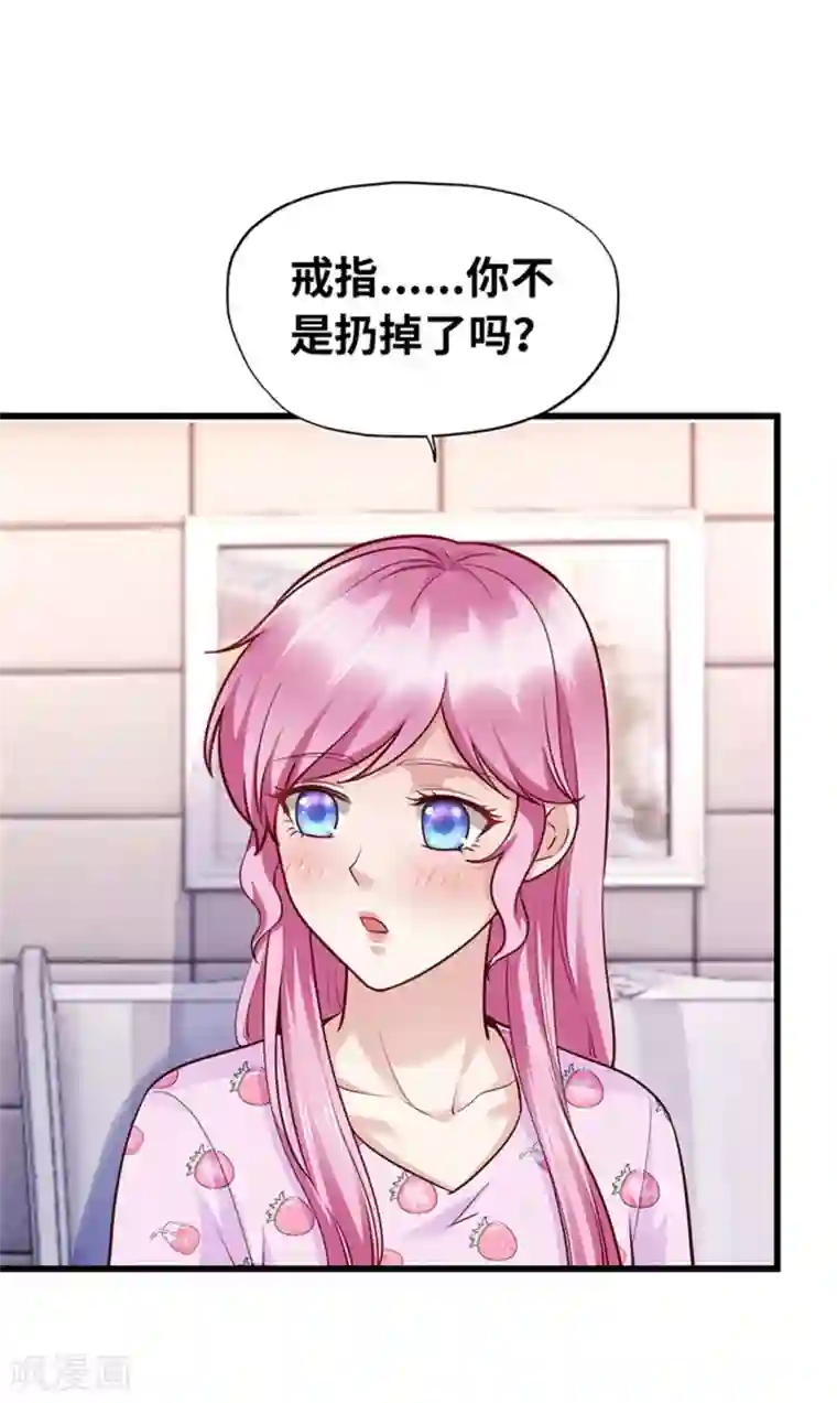 陆少的暖婚新妻第140话