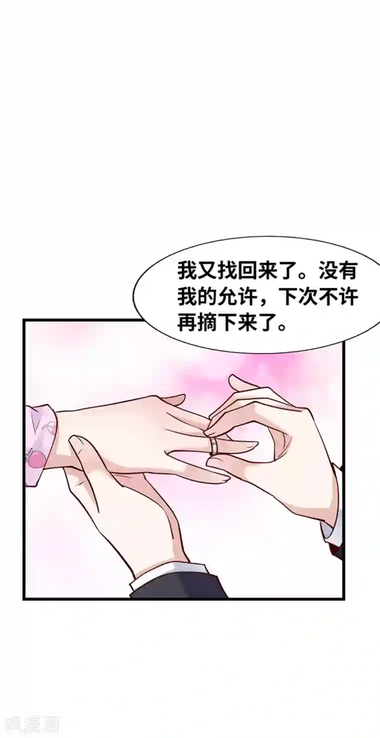 陆少的暖婚新妻第140话