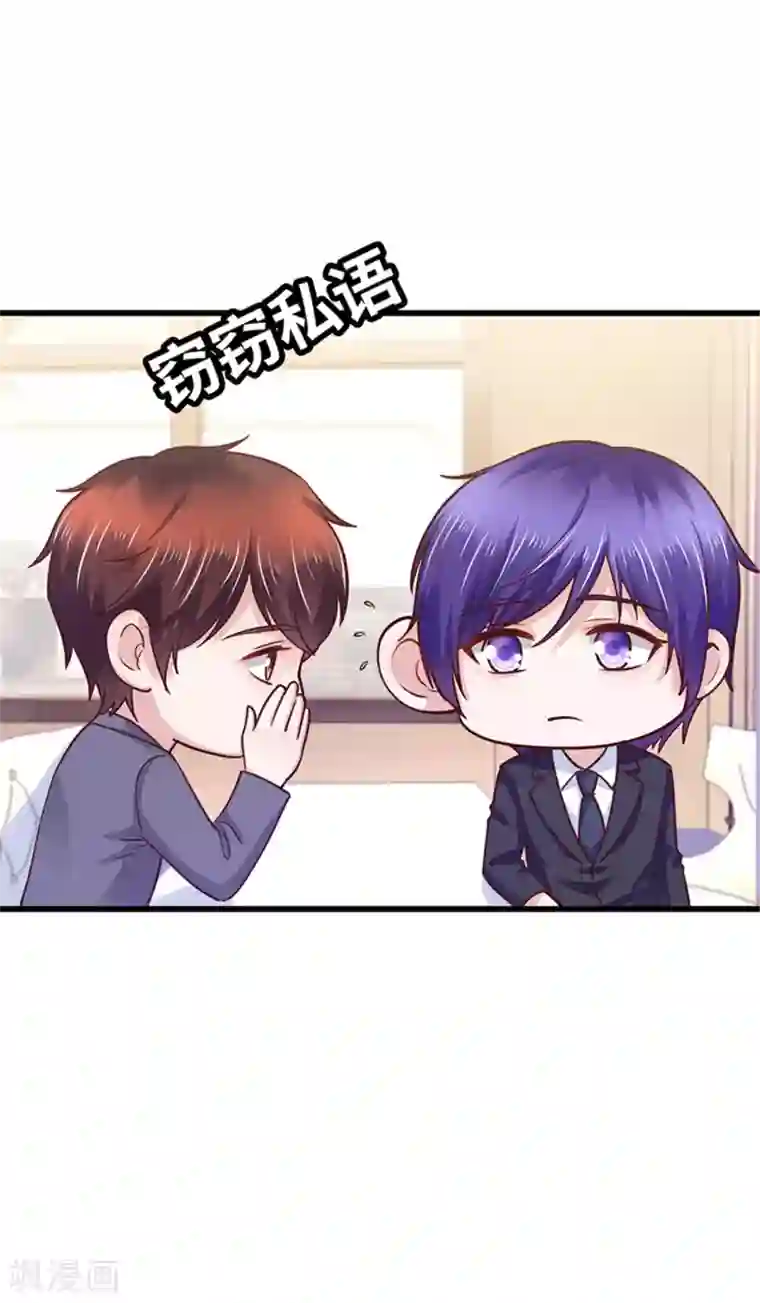 陆少的暖婚新妻第140话