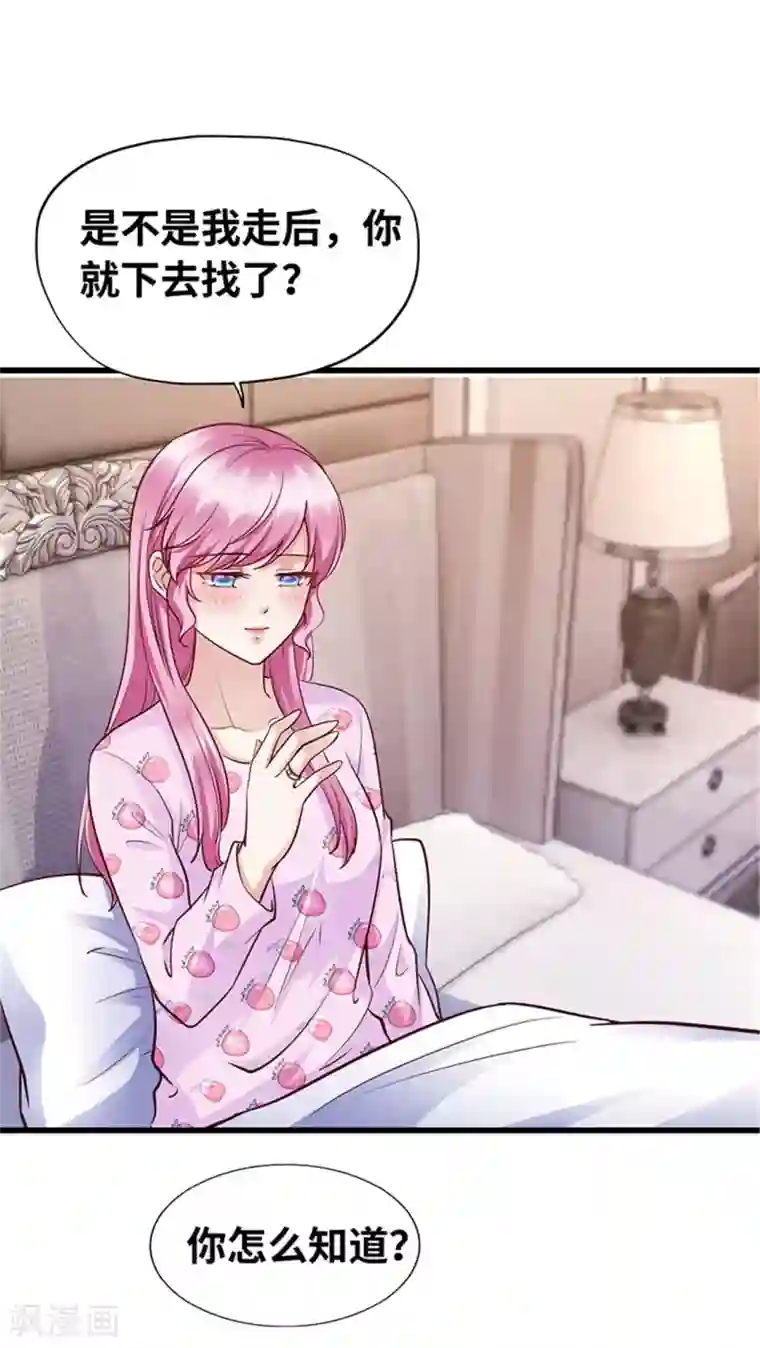 陆少的暖婚新妻第140话