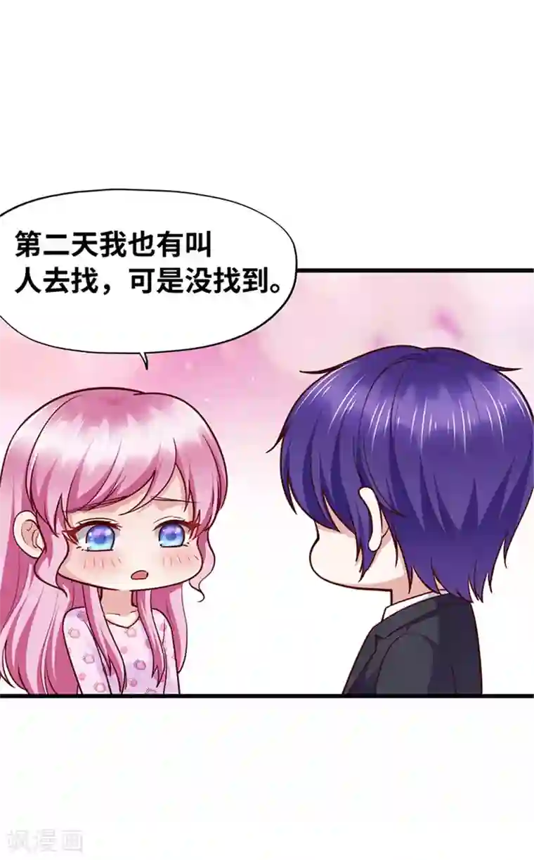 陆少的暖婚新妻第140话