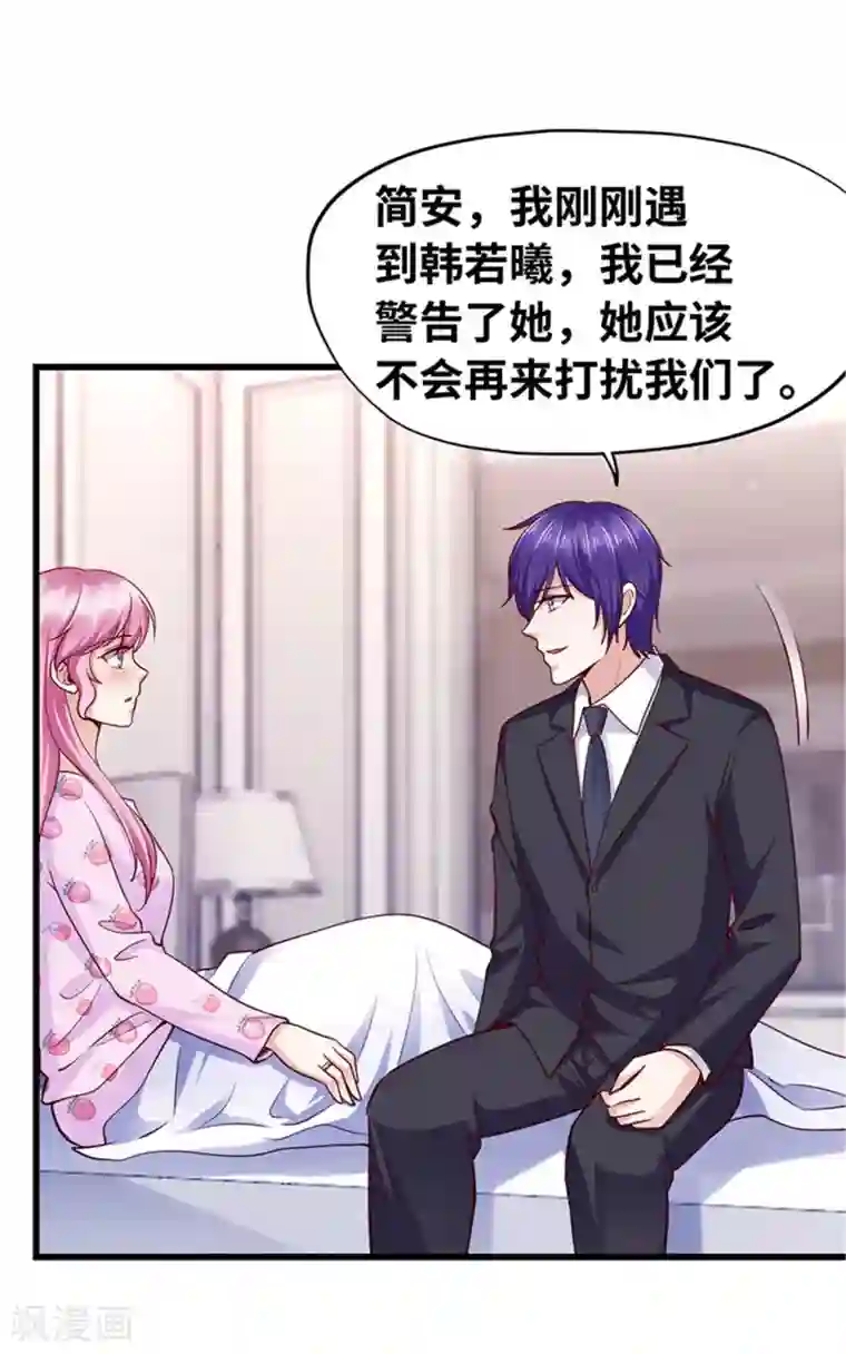 陆少的暖婚新妻第140话