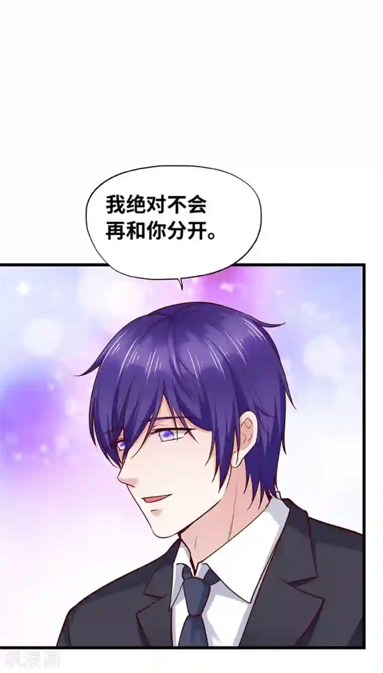 陆少的暖婚新妻第140话