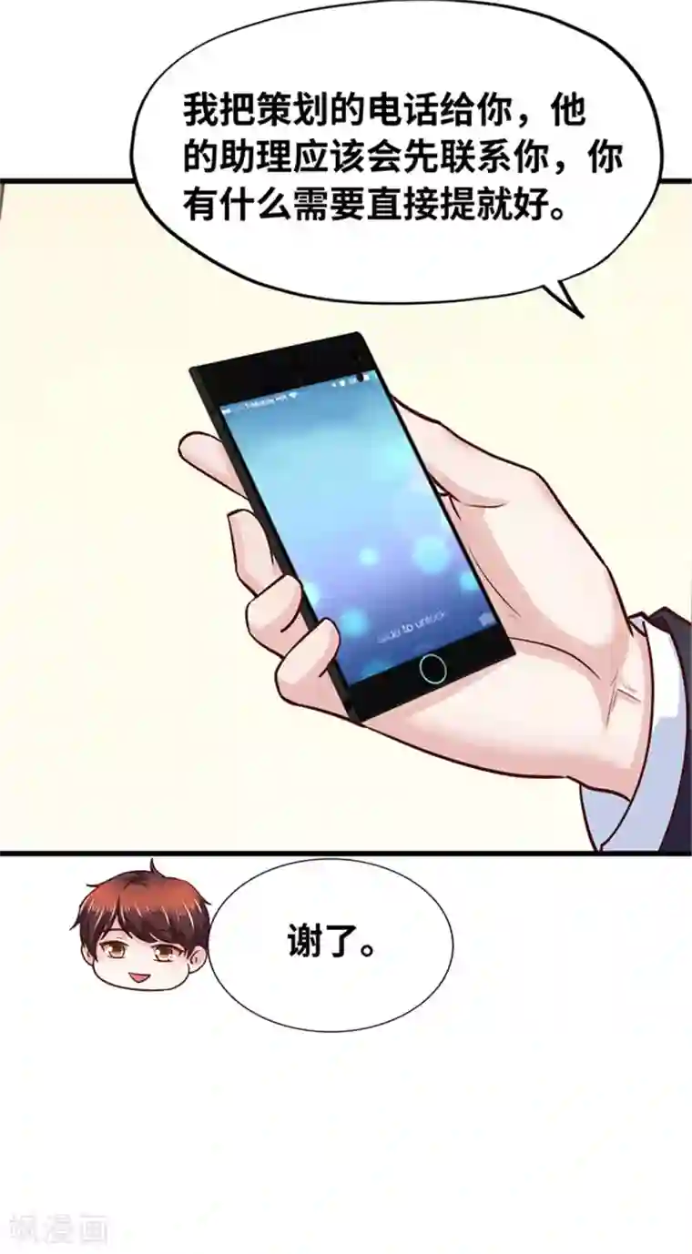 陆少的暖婚新妻第140话