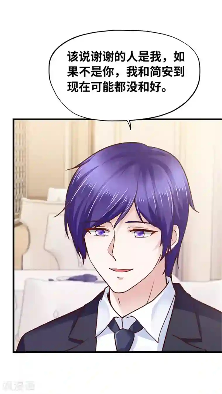 陆少的暖婚新妻第140话