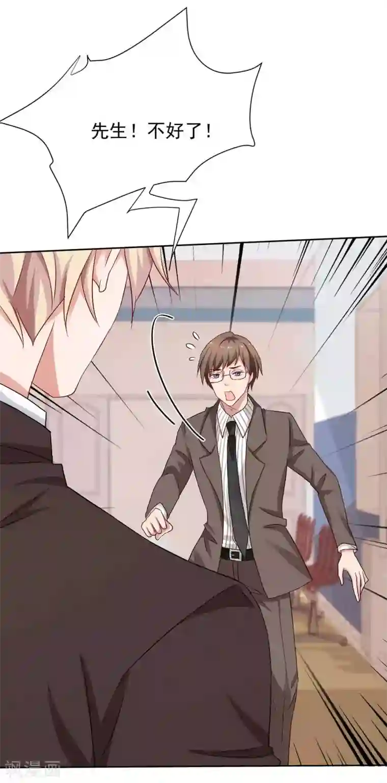 拐个妈咪带回家第336话 梁文音跑了