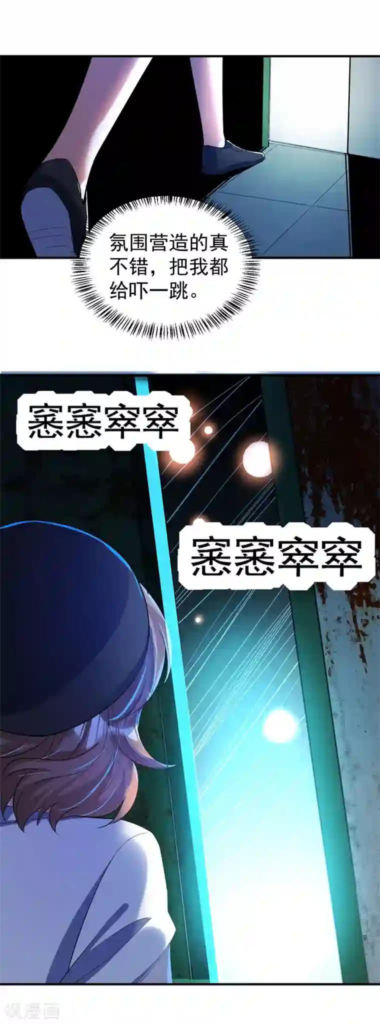 萌妃来袭：天降熊猫求抱抱现代篇69 我愿意为你做任何事