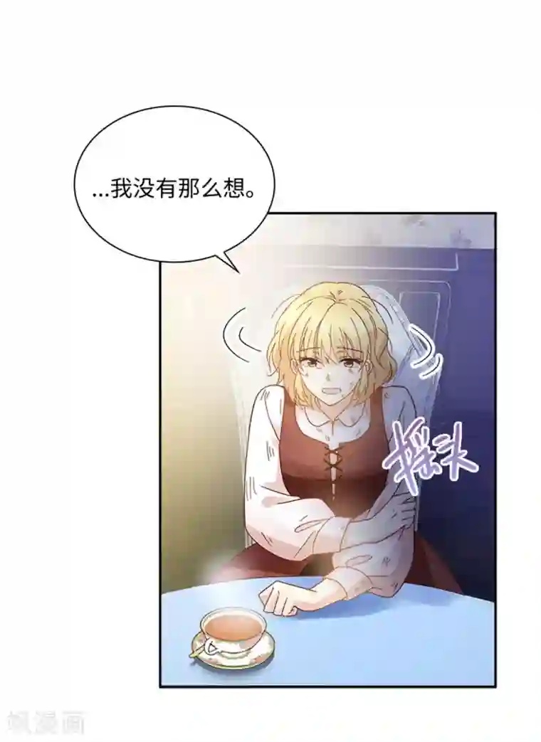 恶女会改变第二季第80话 赎罪