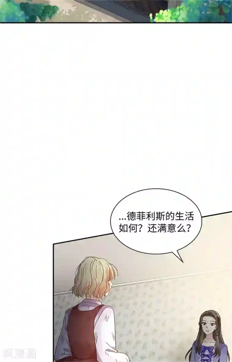 恶女会改变第二季第80话 赎罪