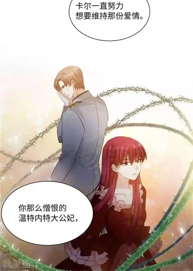 恶女会改变第二季第80话 赎罪