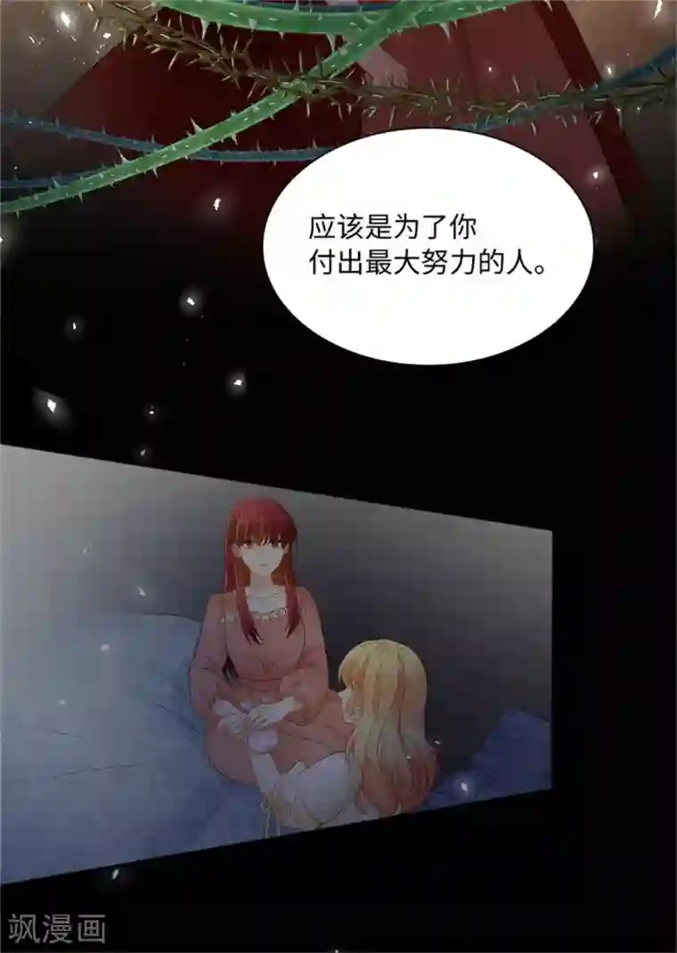 恶女会改变第二季第80话 赎罪