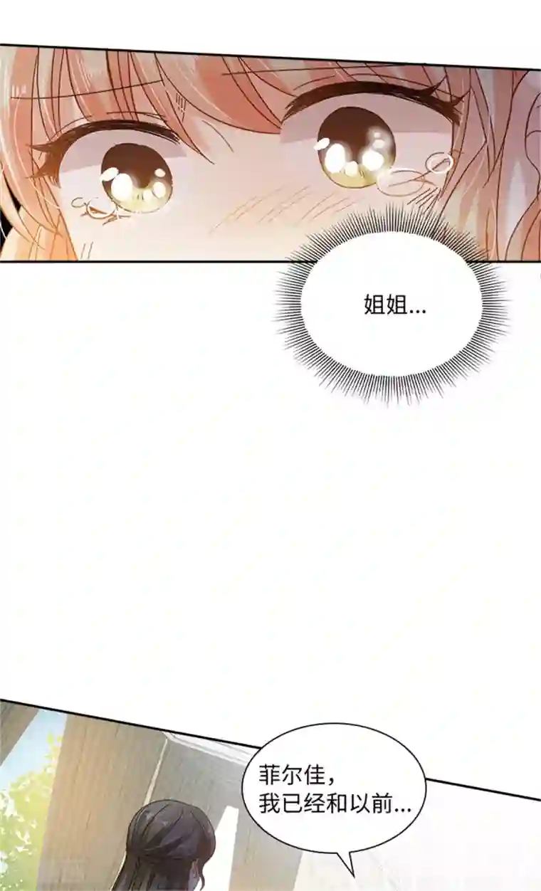 恶女会改变第二季第80话 赎罪