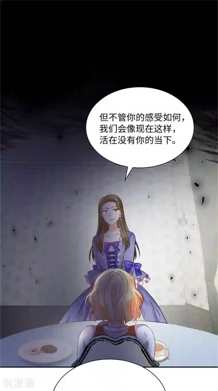 恶女会改变第二季第80话 赎罪