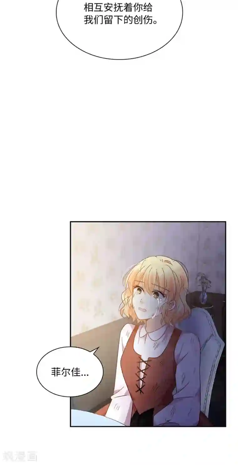 恶女会改变第二季第80话 赎罪