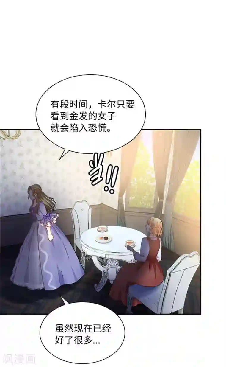 恶女会改变第二季第80话 赎罪