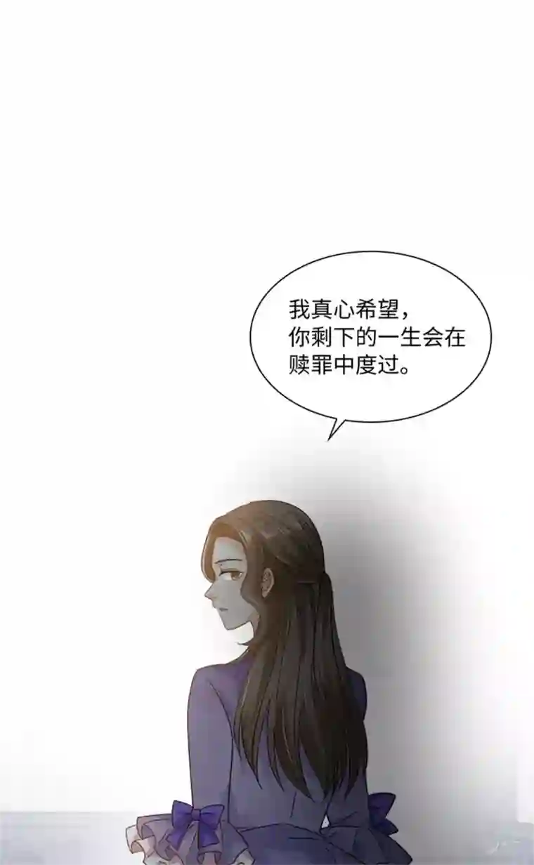 恶女会改变第二季第80话 赎罪