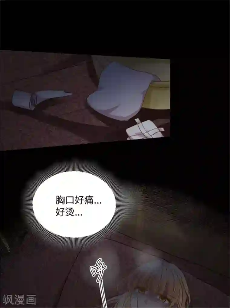 恶女会改变第二季第80话 赎罪