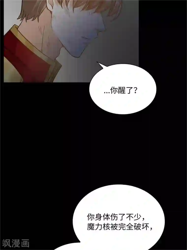 恶女会改变第二季第80话 赎罪