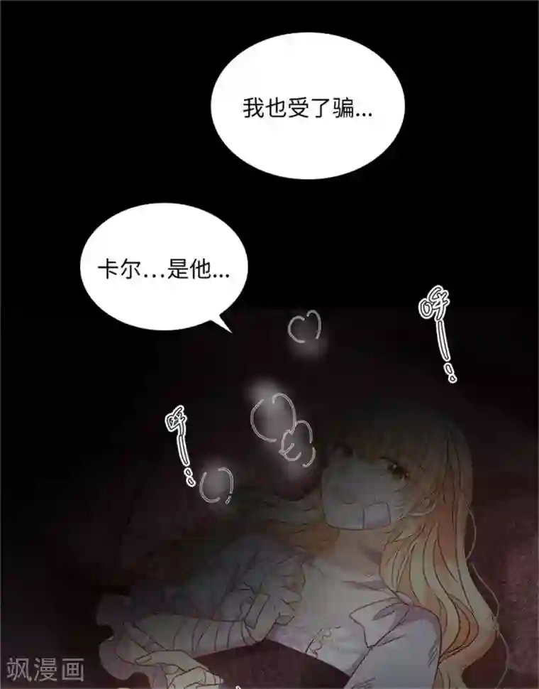 恶女会改变第二季第80话 赎罪