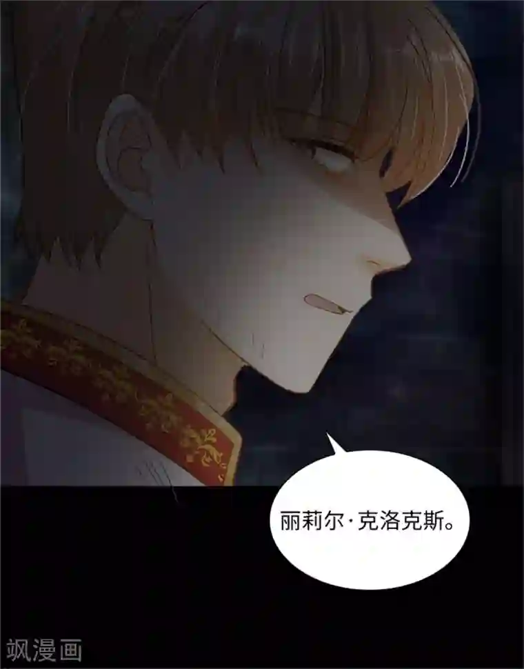 恶女会改变第二季第80话 赎罪