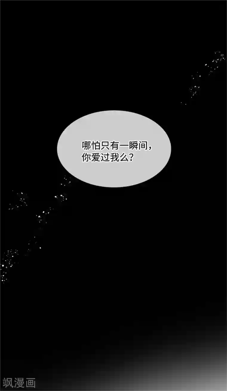 恶女会改变第二季第80话 赎罪