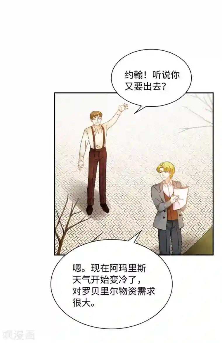 恶女会改变第二季第80话 赎罪