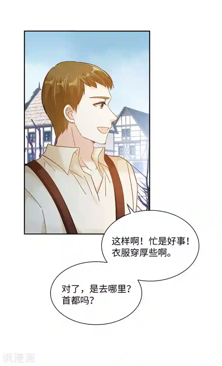 恶女会改变第二季第80话 赎罪