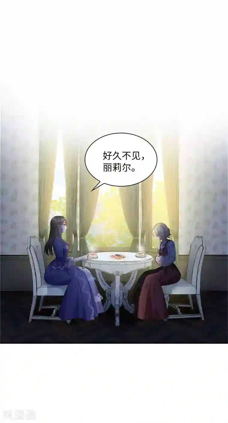 恶女会改变第二季第80话 赎罪