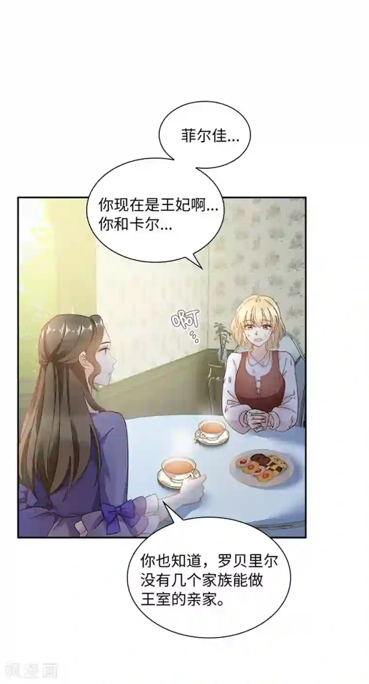 恶女会改变第二季第80话 赎罪