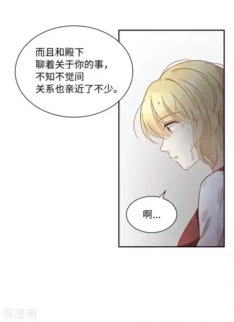 恶女会改变第二季第80话 赎罪