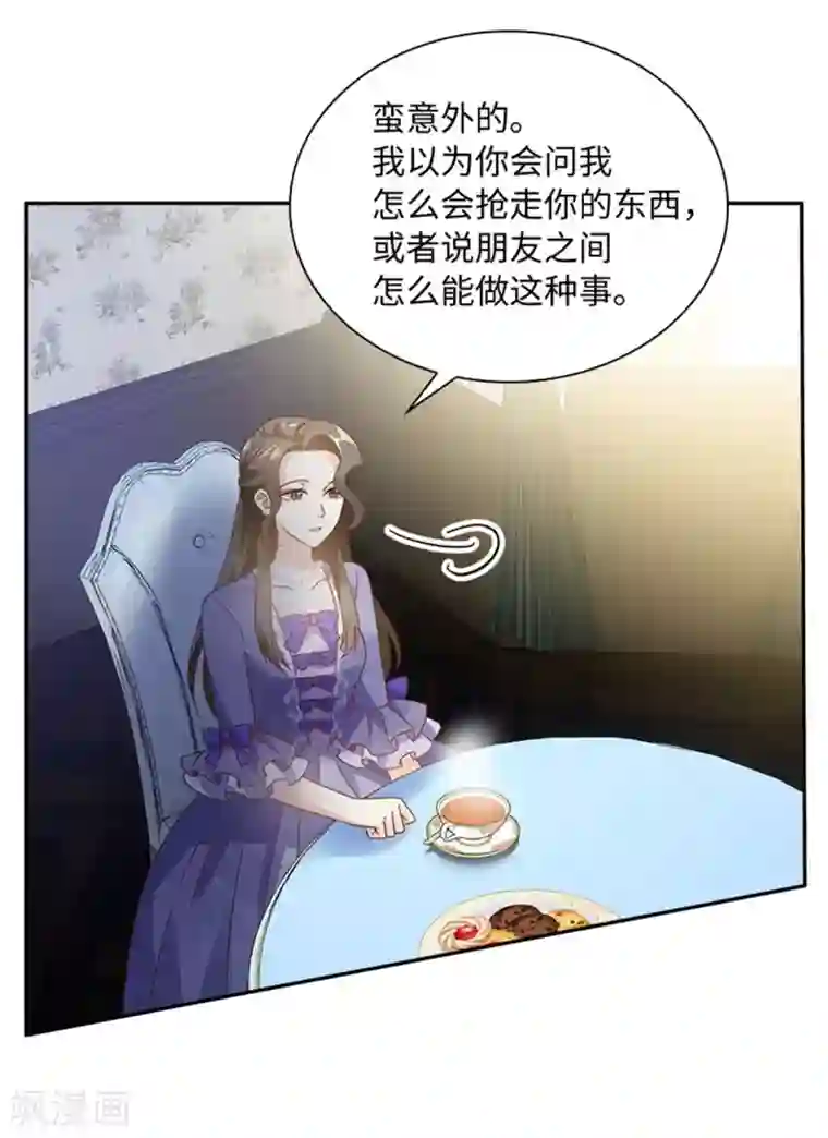 恶女会改变第二季第80话 赎罪