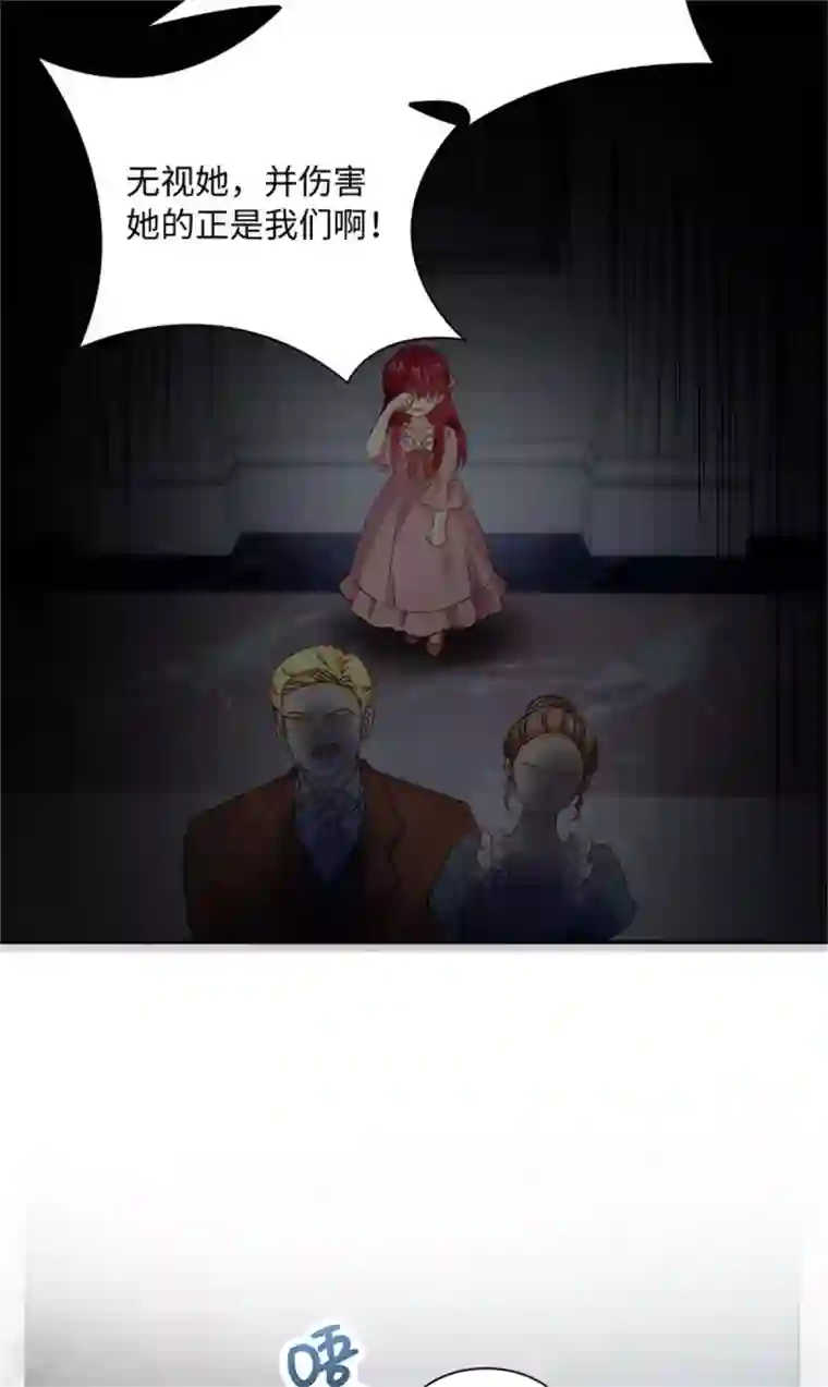 恶女会改变第二季第81话 初访阿玛里斯