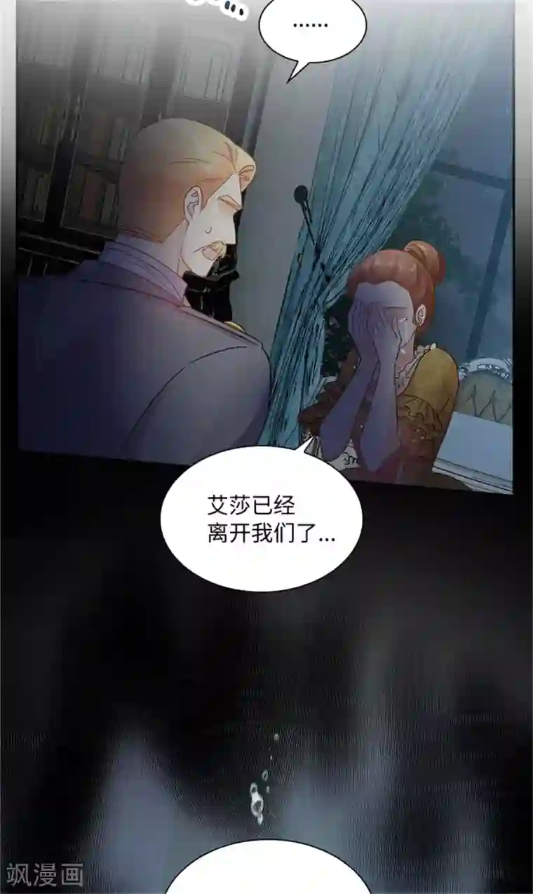 恶女会改变第二季第81话 初访阿玛里斯