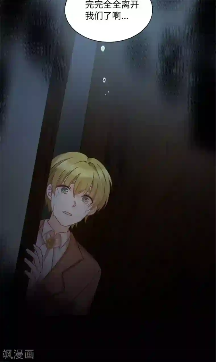 恶女会改变第二季第81话 初访阿玛里斯