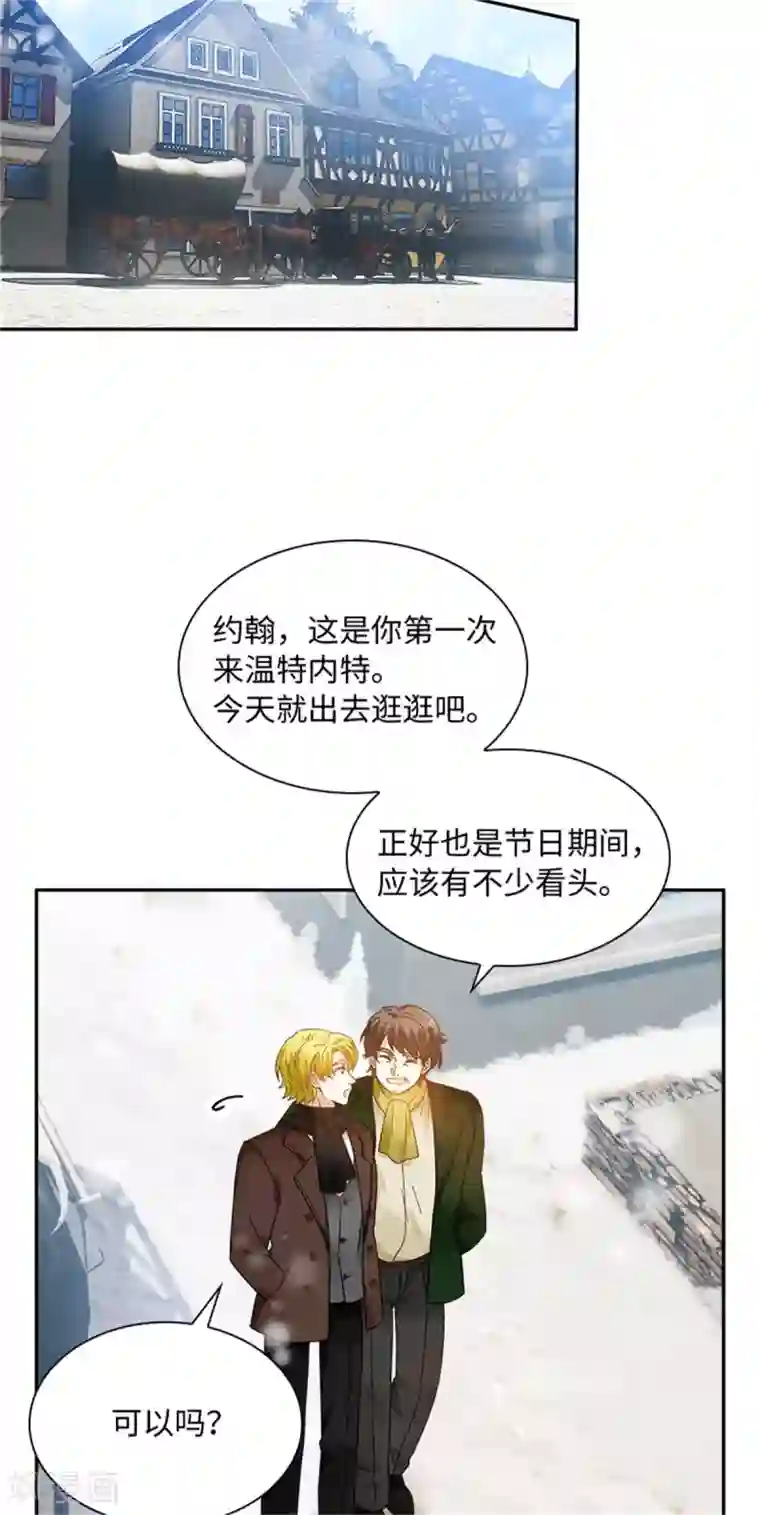 恶女会改变第二季第81话 初访阿玛里斯