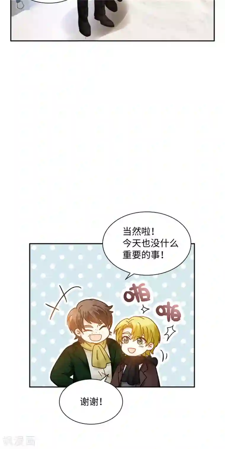 恶女会改变第二季第81话 初访阿玛里斯