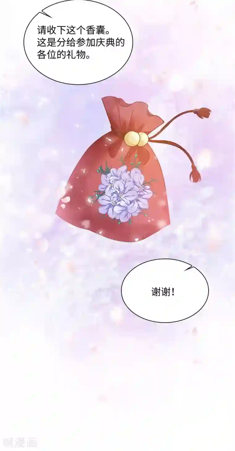 恶女会改变第二季第81话 初访阿玛里斯