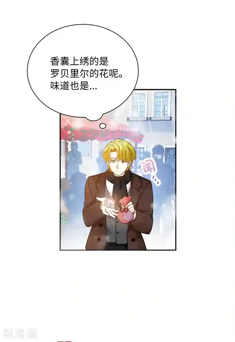 恶女会改变第二季第81话 初访阿玛里斯